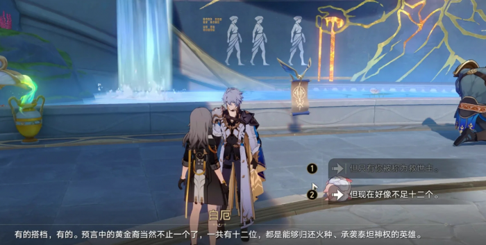 崩坏星穹铁道黄金裔彩蛋有哪些_崩坏星穹铁道官服