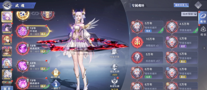 斗罗大陆魂师对决白沉香用什么阵容1