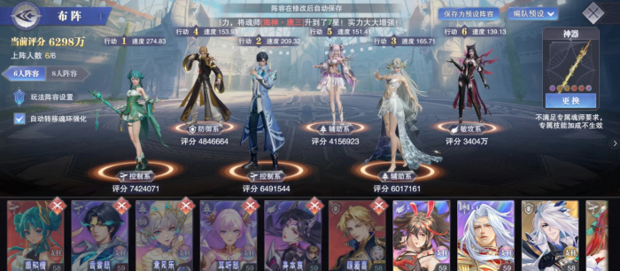 斗罗大陆魂师对决白沉香用什么阵容3