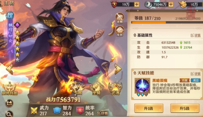 少年三国志零独行钟会技能怎么样1