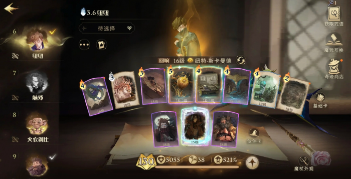 哈利波特魔法觉醒纽特阵容怎么搭_哈利波特魔法觉醒小米渠道服