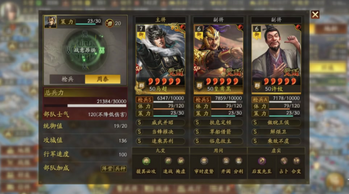 三国志战略版平民如何克制三幻神3