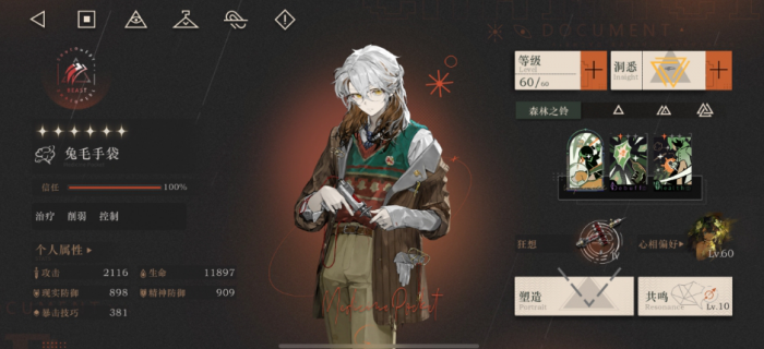 重返未来兔毛手袋狂想增幅怎么样1