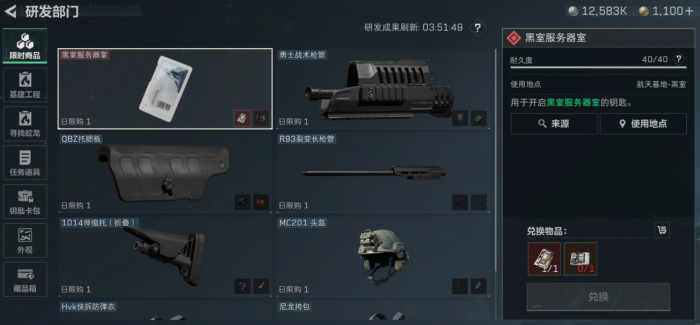 三角洲行动特勤处怎么升级和赚钱2