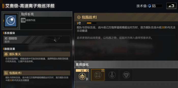 无尽的拉格朗日舰船关键技能有哪些_无尽的拉格朗日舰船组合