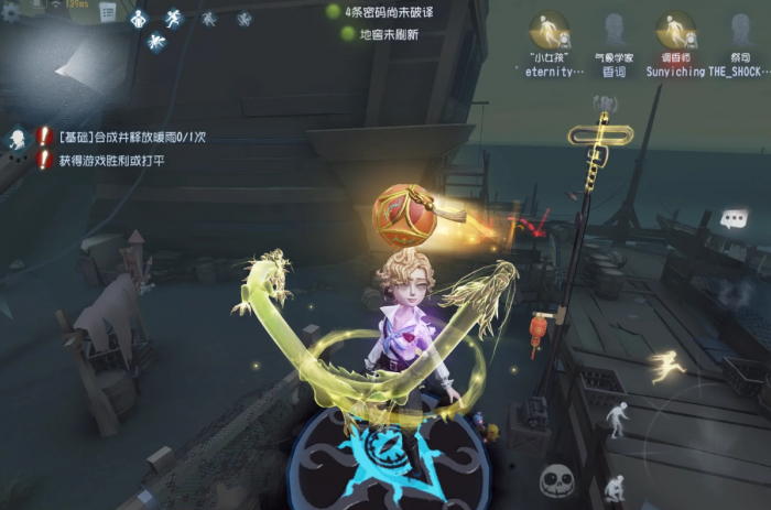 第五人格气象学家有什么小技巧2