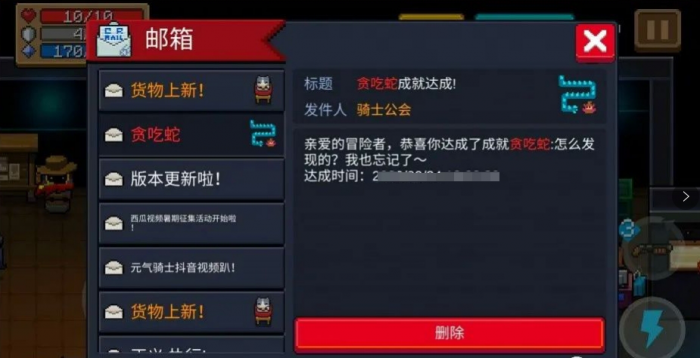 元气骑士贪食蛇成就怎么做2