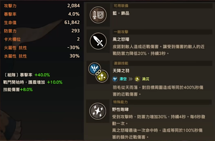 坎公骑冠剑土花二专值得抽取吗2