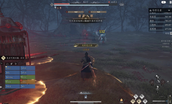 燕云十六声同悲红尘劫鬼公子怎么打2