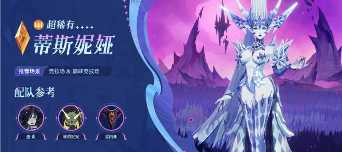 剑与远征启程蒂斯妮娅技能是什么效果1