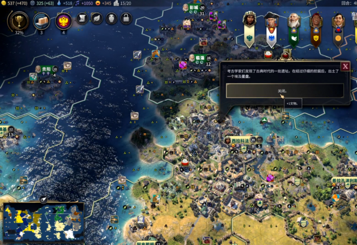 文明7如何挖掘文物2