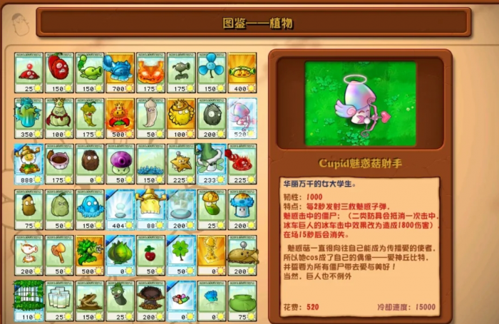 植物大战僵尸杂交版钻卡有哪些1