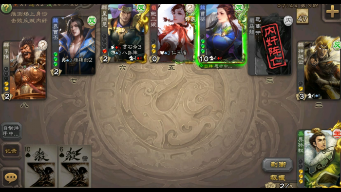 三国杀手游主公身份的优劣势体现在哪3