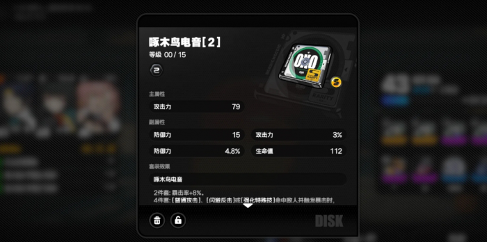 绝区零伊芙琳该带什么驱动盘1