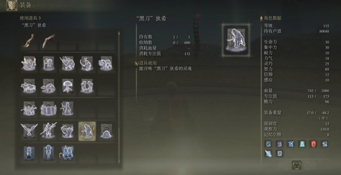 艾尔登法环传说灵魂有哪些1