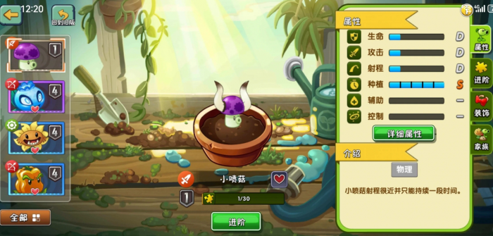 植物大战僵尸杂交版新增菇类有哪些_植物大战僵尸原版所有的菇