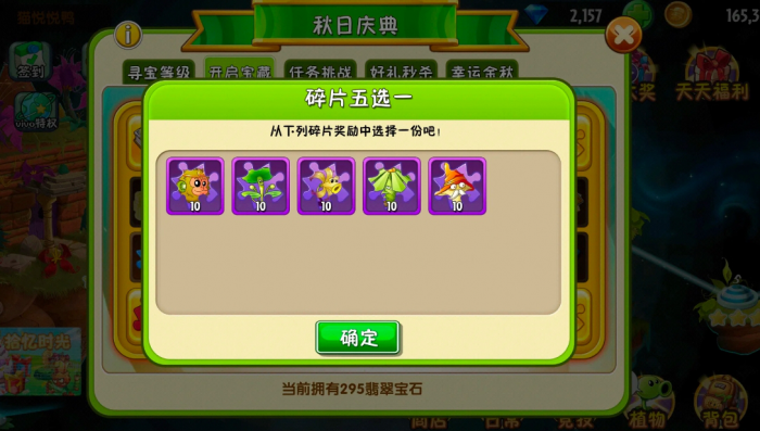 植物大战僵尸杂交版新增菇类有哪些2