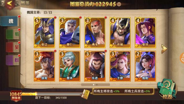 少年三国志零破甲流阵容有哪些1