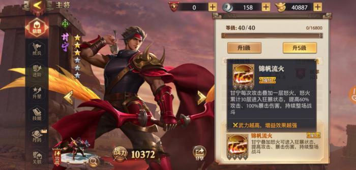 少年三国志零破甲流阵容有哪些2