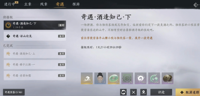 燕云十六声隐月山童姥前的奇遇怎么做_燕云隐月山童姥