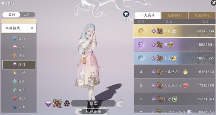 天涯明月刀手游唐门木桩怎么打高伤1