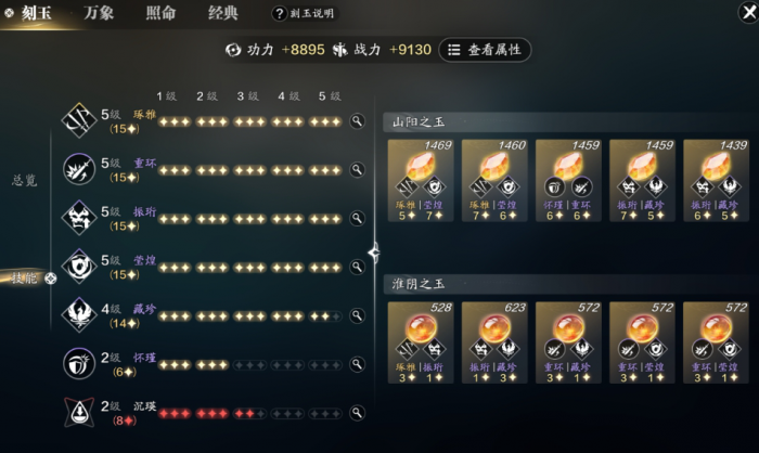 天涯明月刀手游唐门木桩怎么打高伤3