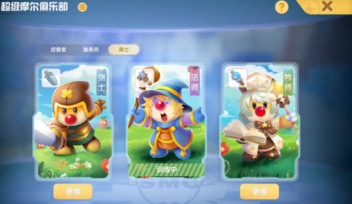 摩尔庄园摩尔勇士怎么玩_摩尔庄园大变摩尔攻略