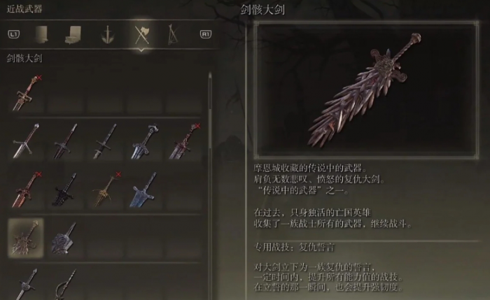 艾尔登法环传说武器怎么收集1