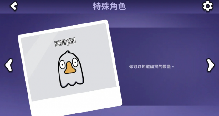鹅鸭杀通灵该怎么玩_通灵性的鹅说杀就吐血
