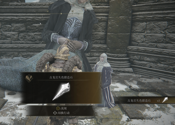 艾尔登法环古龙岩失色锻造石怎么获得1