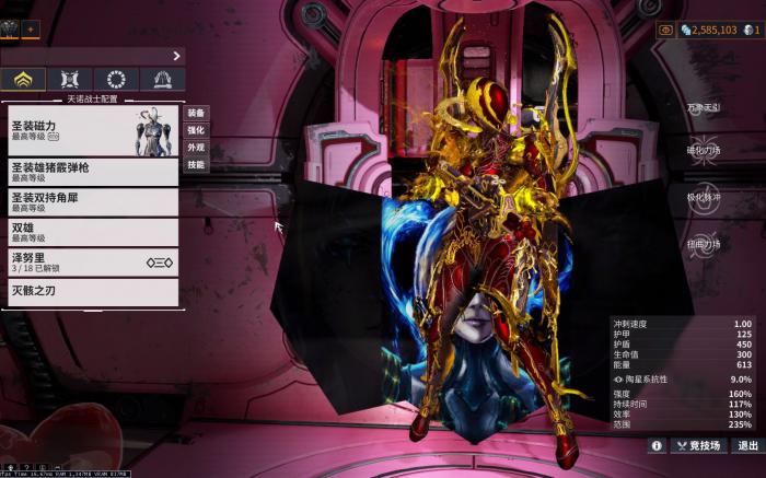 星际战甲什么战甲比较强势3