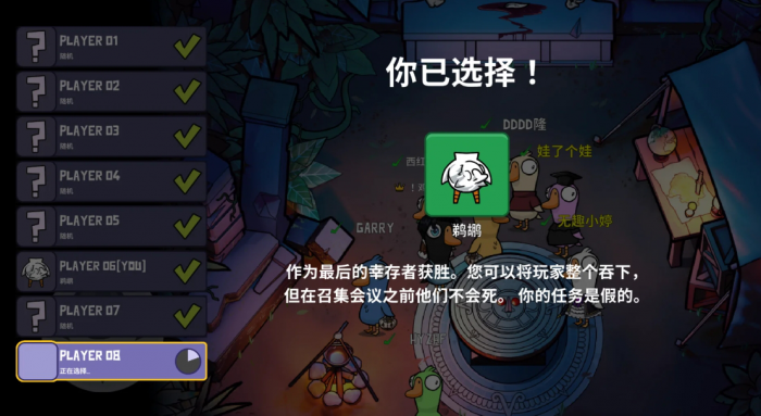 鹅鸭杀鹈鹕有什么好用思路2