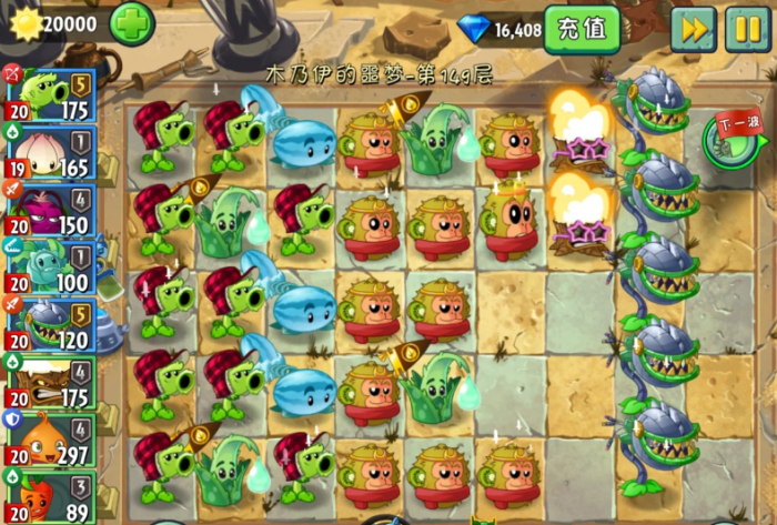 植物大战僵尸2埃及无尽没瓷砖怎么打_植物大战僵尸2 埃及 无尽 阵