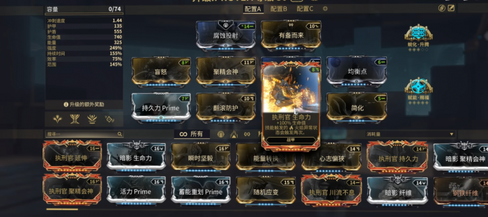 星际战甲茶甲怎么配卡效果最好2