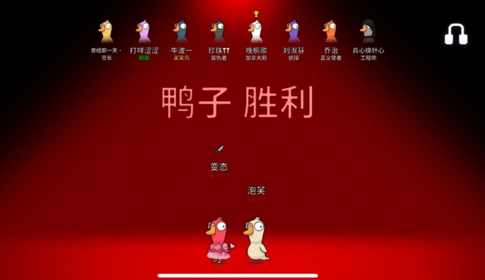 鹅鸭杀专业杀手有什么思路2