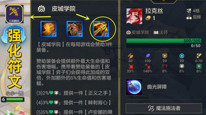 金铲铲之战飓风EZ怎么玩1