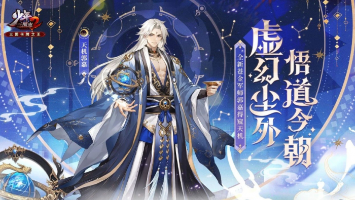 少年三国志2苍金郭嘉怎么玩_少年三国志2攻略网