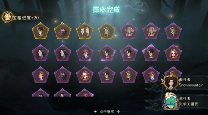 哈利波特魔法觉醒巨蛛领地怎么拿七星_哈利波特魔法觉醒巨蛛领地一星