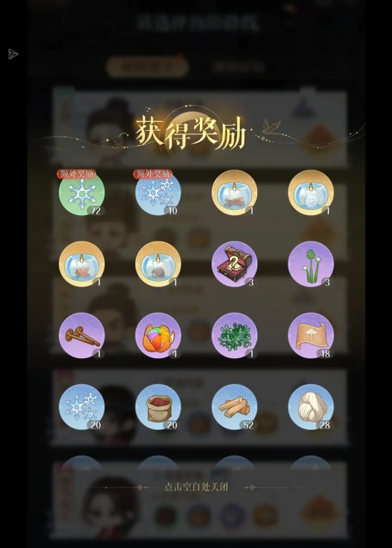 如鸢春山重重怎么打造大量家具2