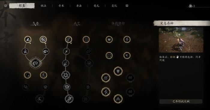 黑神话悟空如何逃课打大头2