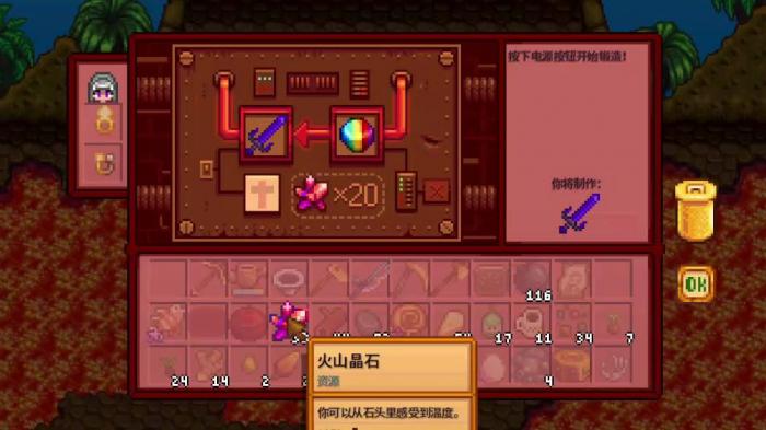 星露谷物语十字军附魔的作用是什么_星露谷十字军什么效果