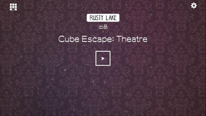 方块逃脱剧院怎么通关_方块逃脱剧院白方块