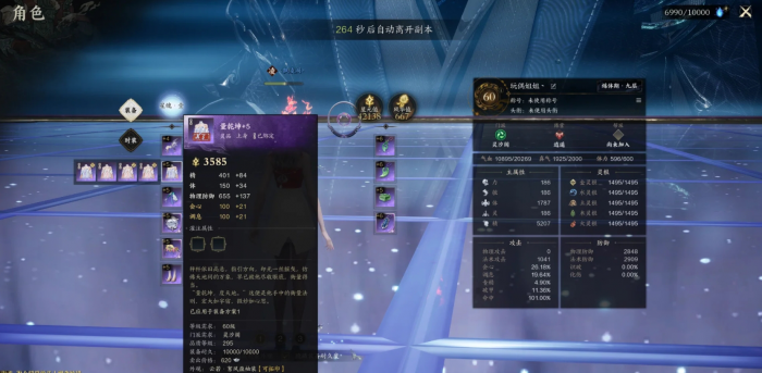 诛仙世界邪宗天罚怎么通关1