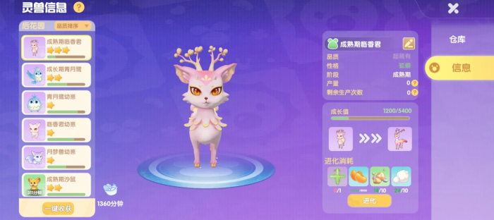 摩尔庄园怎么高效率获取灵兽1