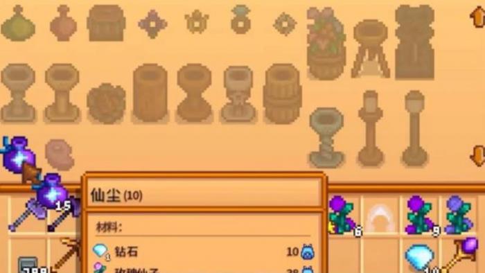 星露谷物语仙尘有什么用2