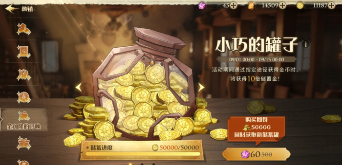 哈利波特魔法觉醒常驻金币有哪些1