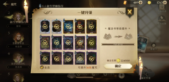 哈利波特魔法觉醒常驻金币有哪些2