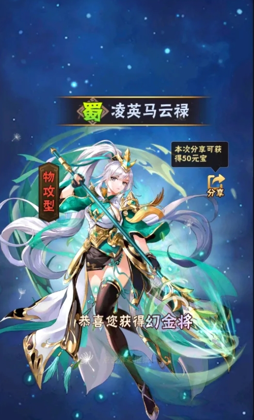 少年三国志幻金武将马云禄怎么玩_少年三国志幻想大陆赵云