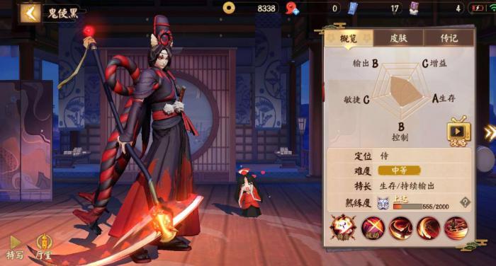 决战平安京鬼使黑怎么玩1