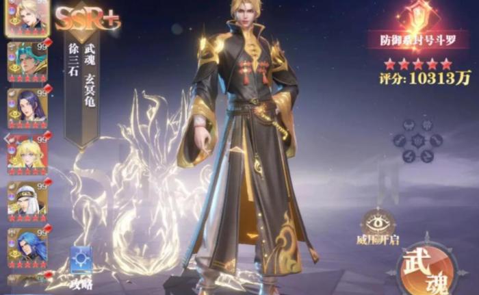 斗罗大陆魂师对决徐三石值得培养吗_斗罗大陆魂师对决官服